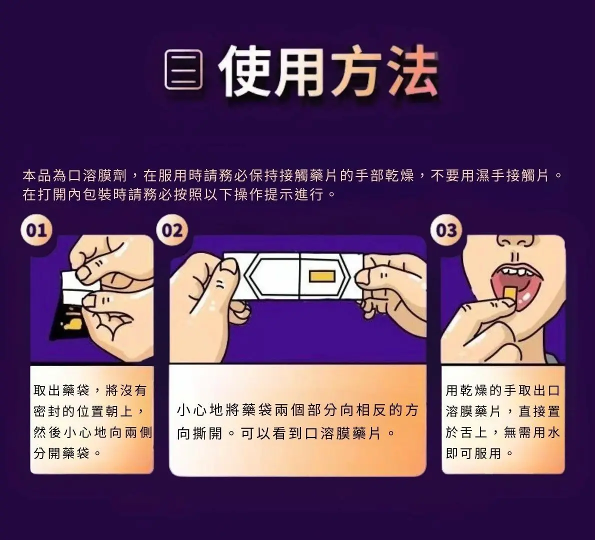 威而鋼 Viagra口溶膜30mg加強版新一代口溶閃充科技（5盒25片）